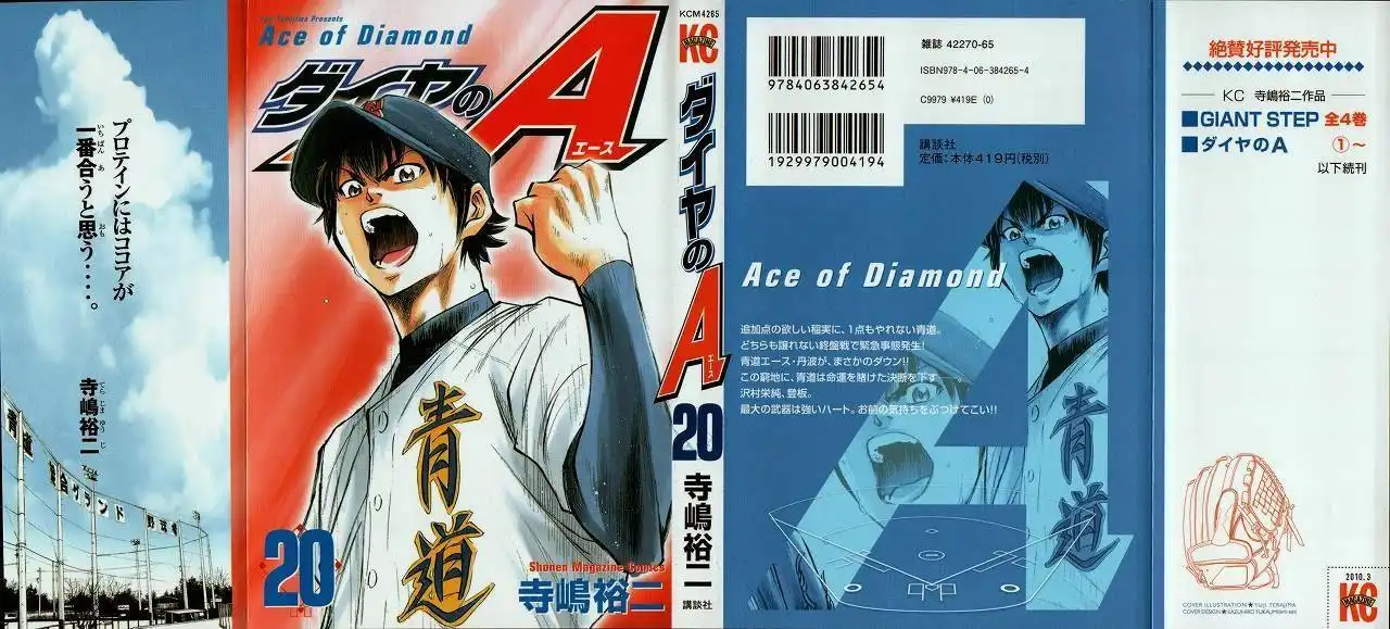 Diamond no Ace Chapter 166 3